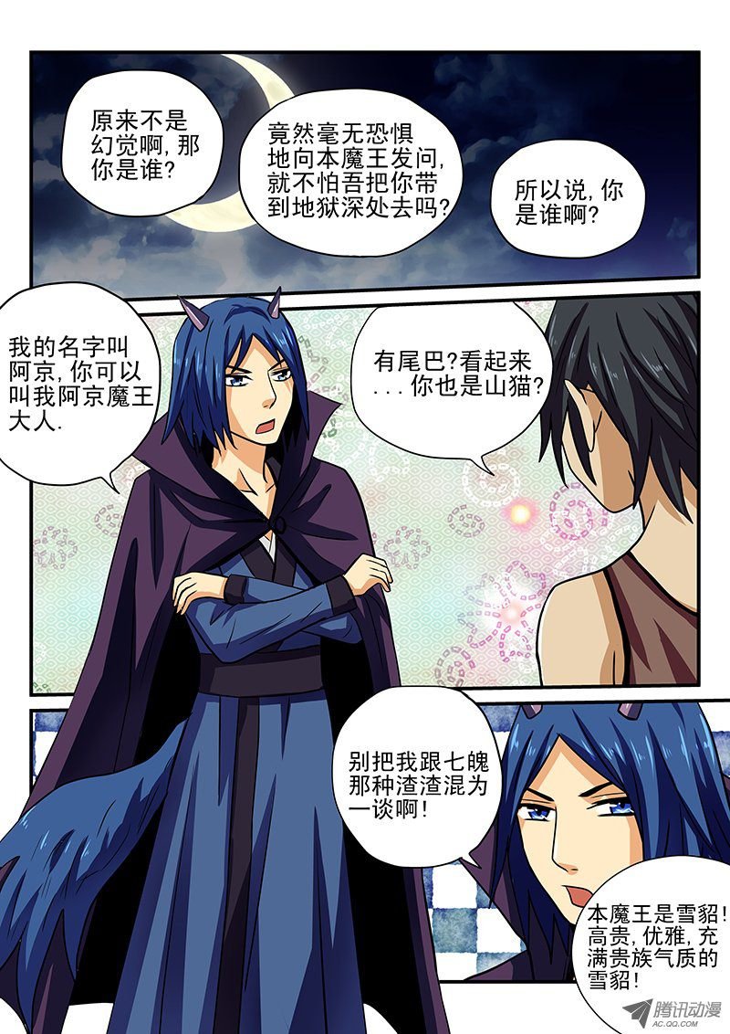 第25话 不想收到这样的礼物