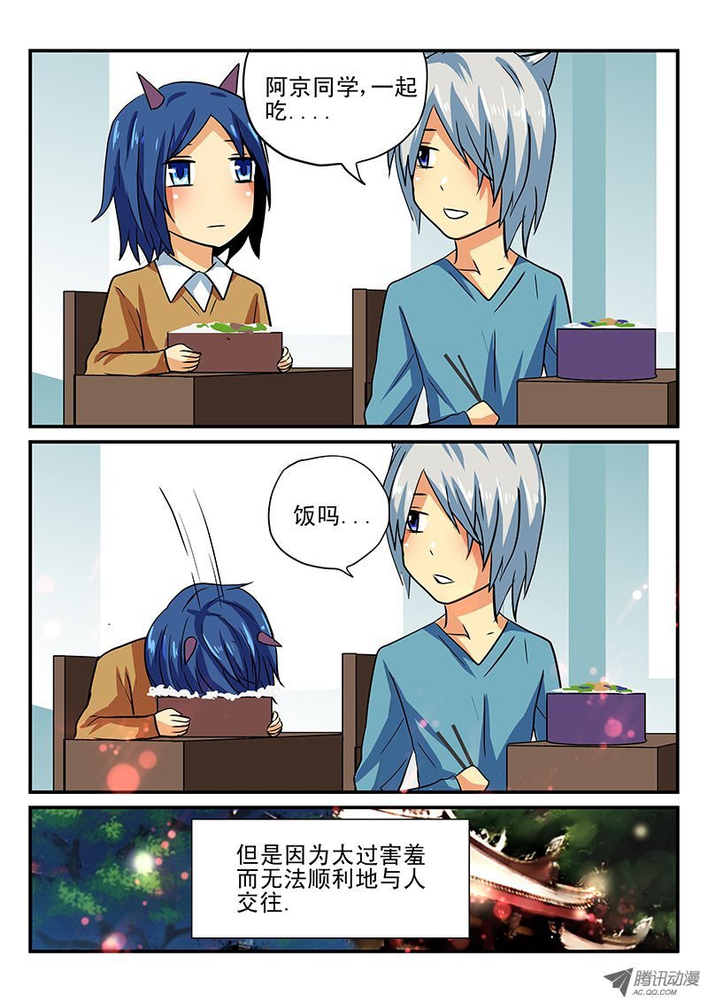 第25话 不想收到这样的礼物