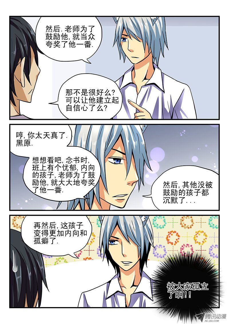 第25话 不想收到这样的礼物