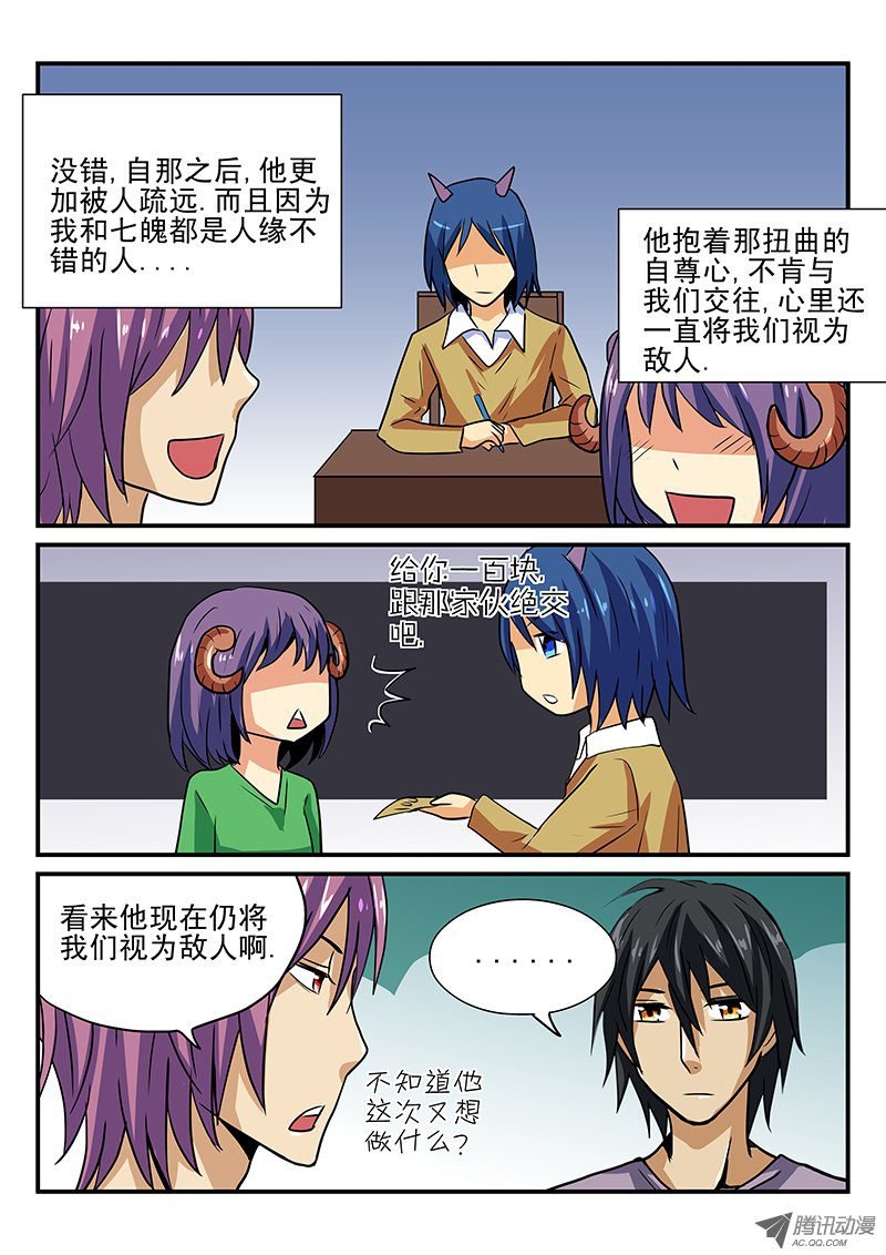 第25话 不想收到这样的礼物