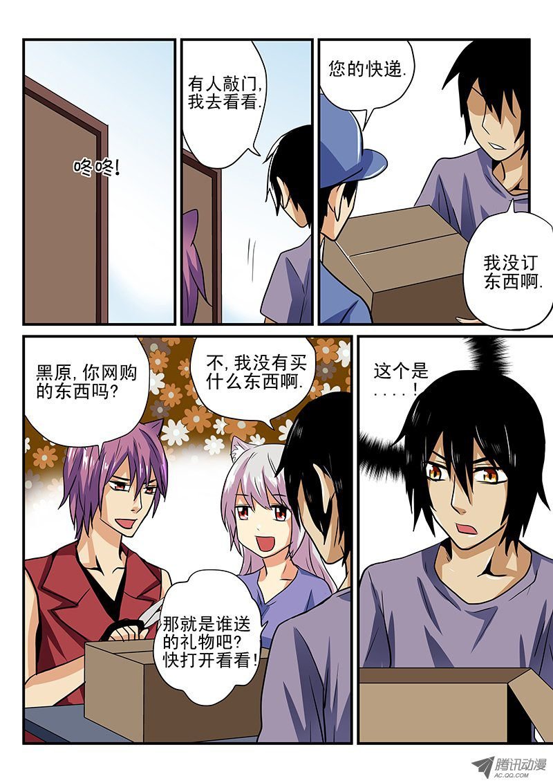 第25话 不想收到这样的礼物