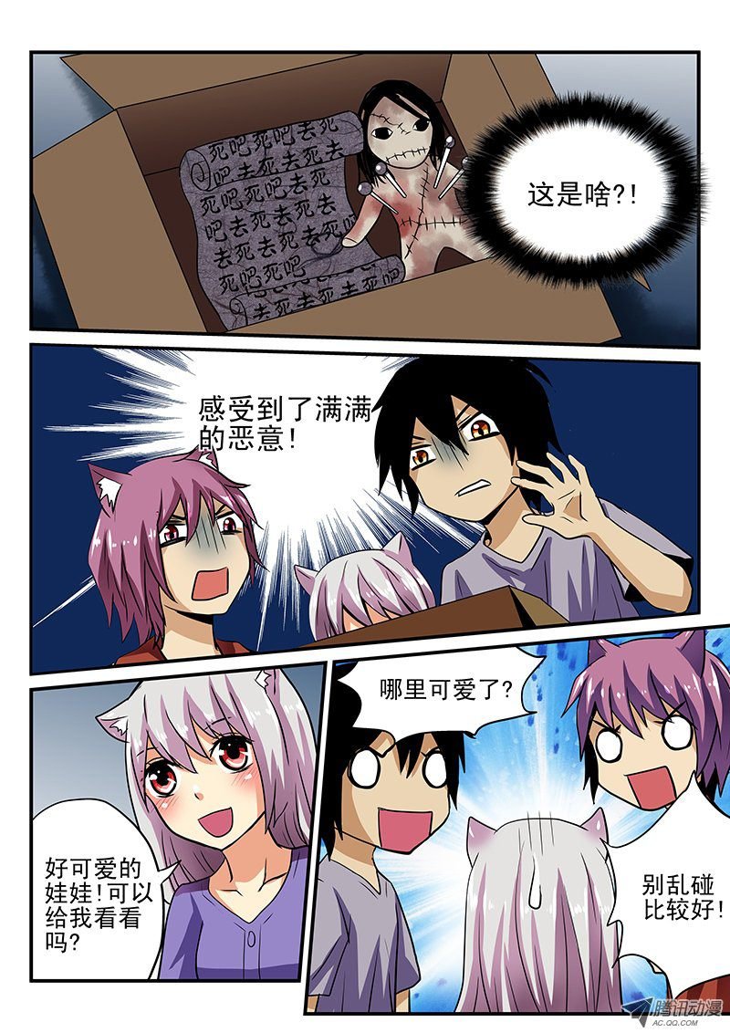 第25话 不想收到这样的礼物