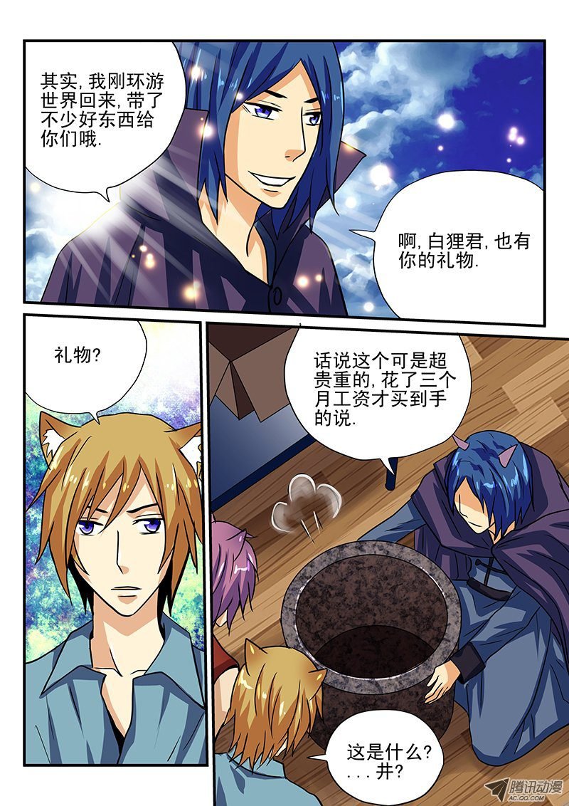 第25话 不想收到这样的礼物