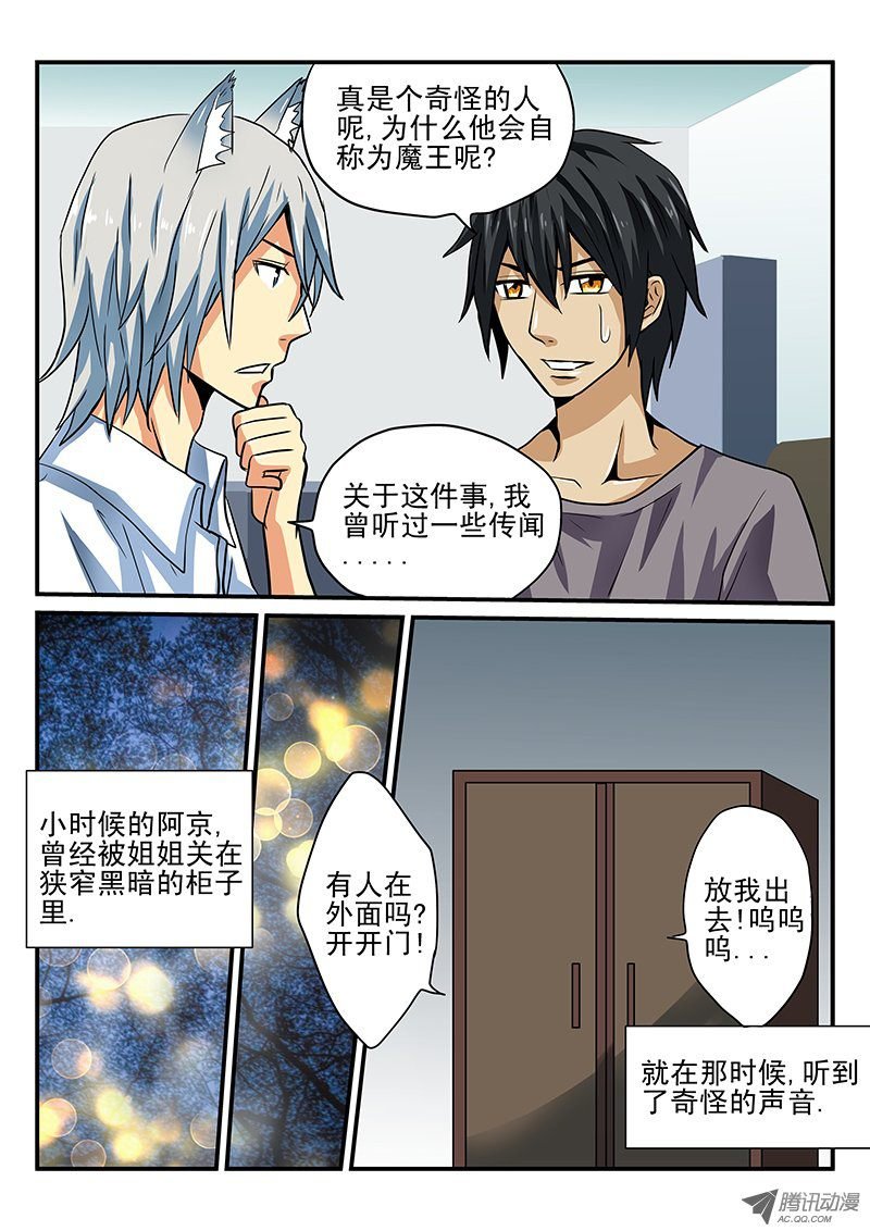 第26话 壁橱幽灵VS魔王幽灵