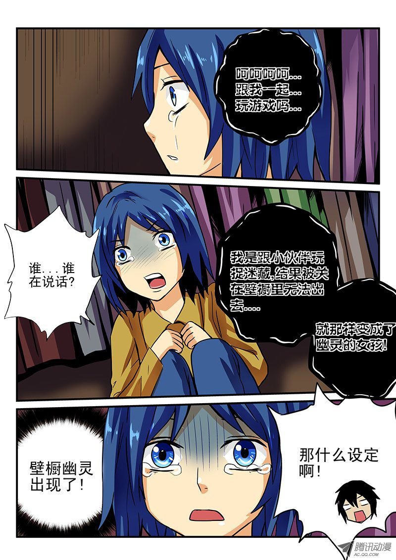 第26话 壁橱幽灵VS魔王幽灵