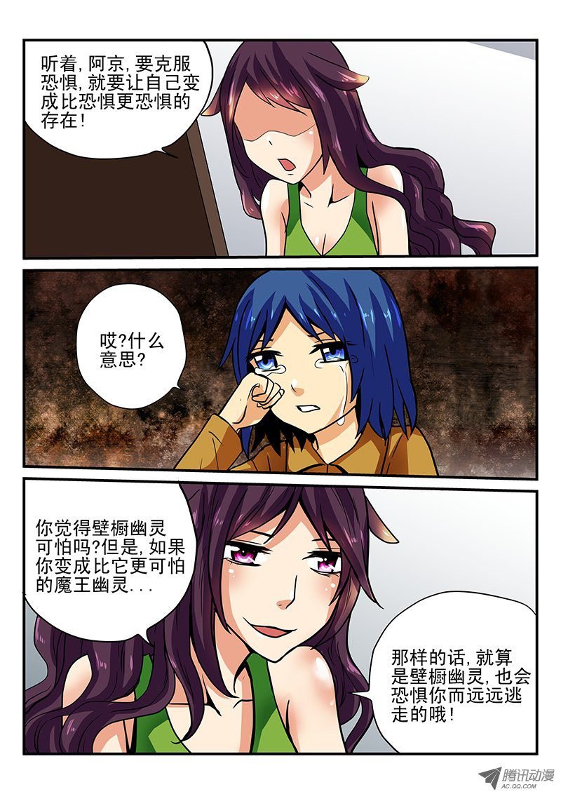 第26话 壁橱幽灵VS魔王幽灵