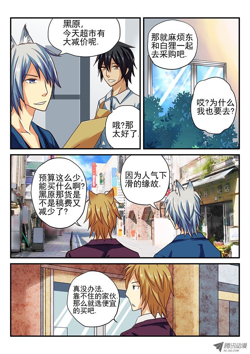 第27话 购物也是作战