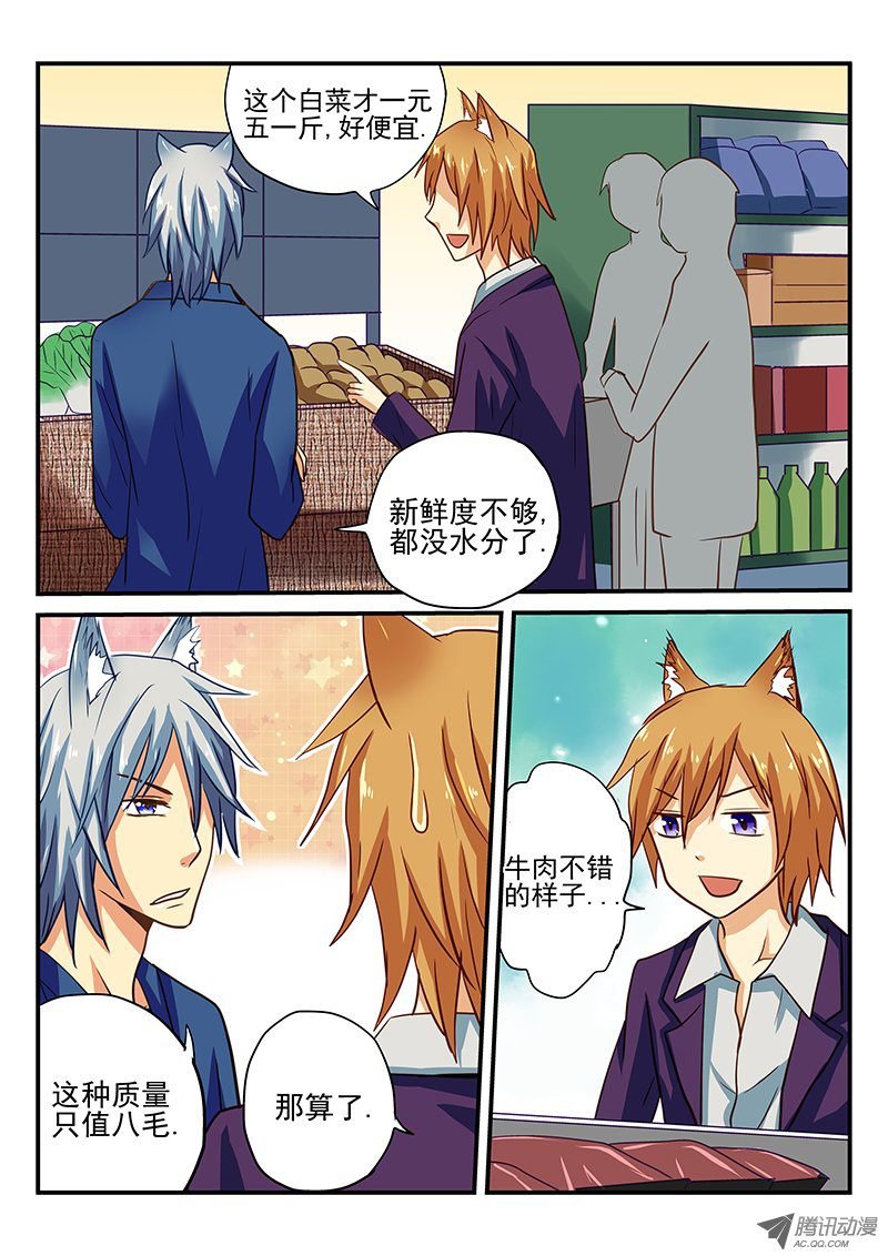 第27话 购物也是作战