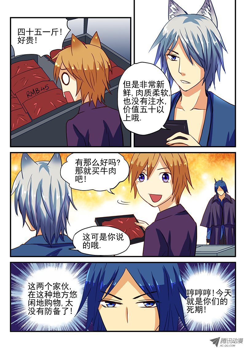 第27话 购物也是作战