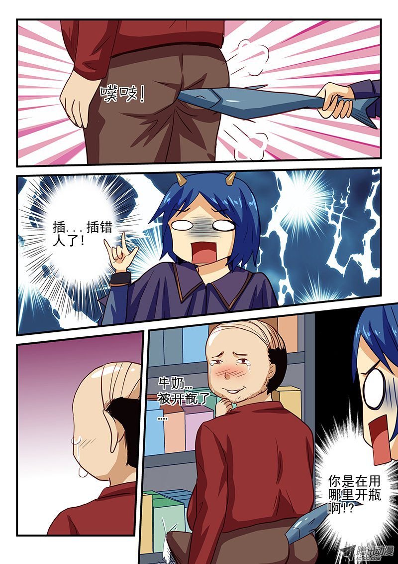 第27话 购物也是作战