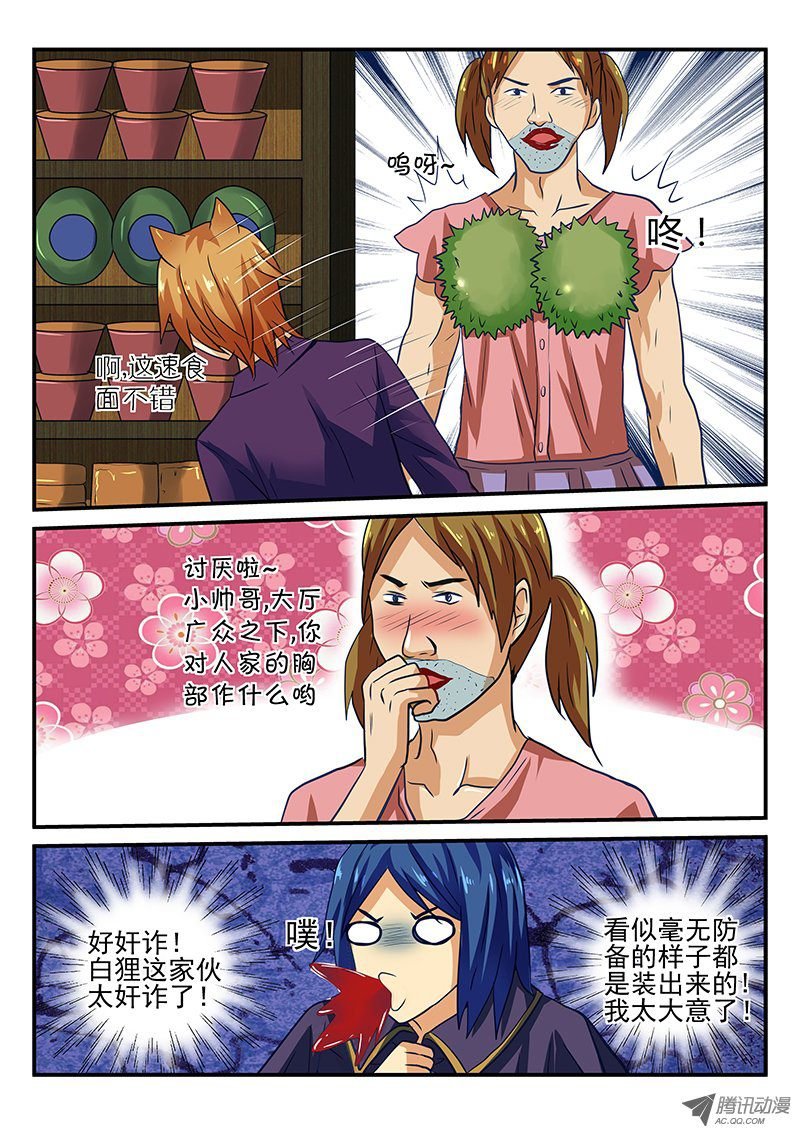 第27话 购物也是作战