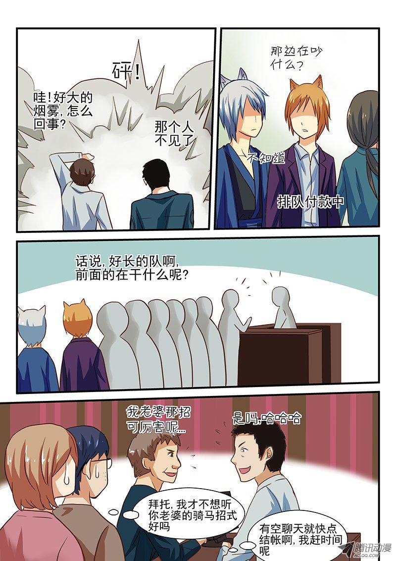 第27话 购物也是作战