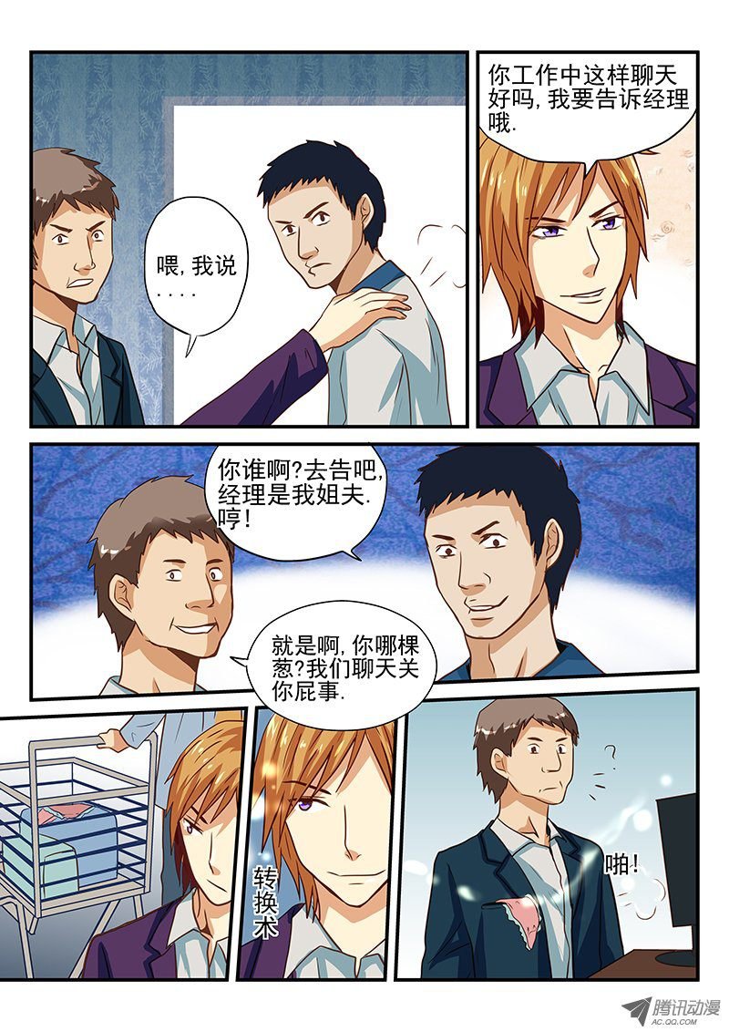 第27话 购物也是作战