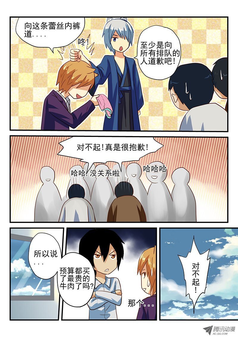 第27话 购物也是作战