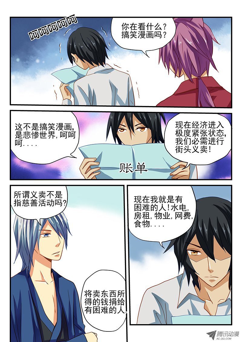 第28话 倒霉的事总是一起来
