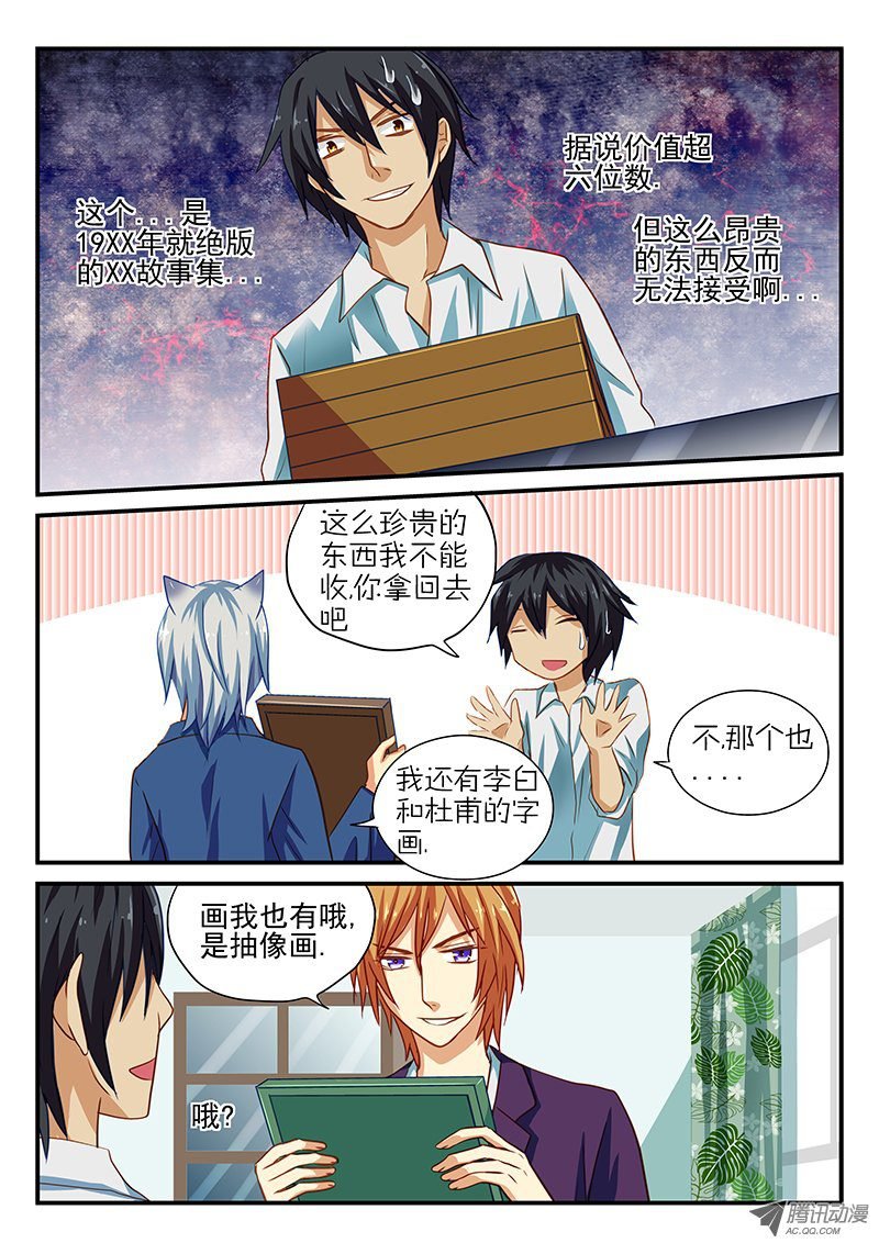 第28话 倒霉的事总是一起来