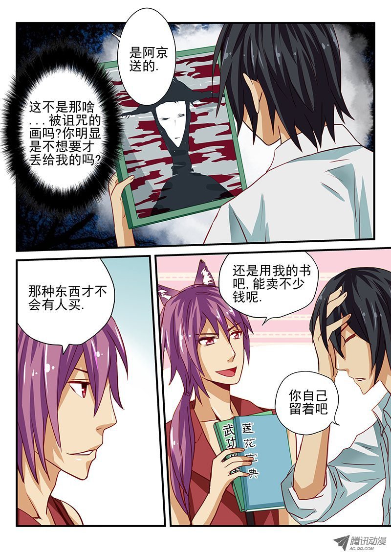 第28话 倒霉的事总是一起来