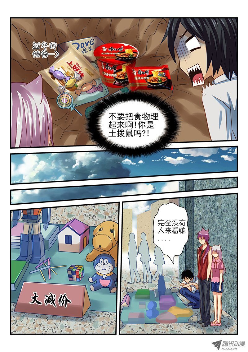 第28话 倒霉的事总是一起来