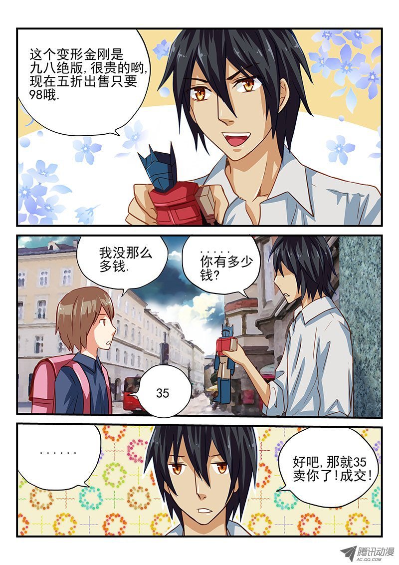 第28话 倒霉的事总是一起来