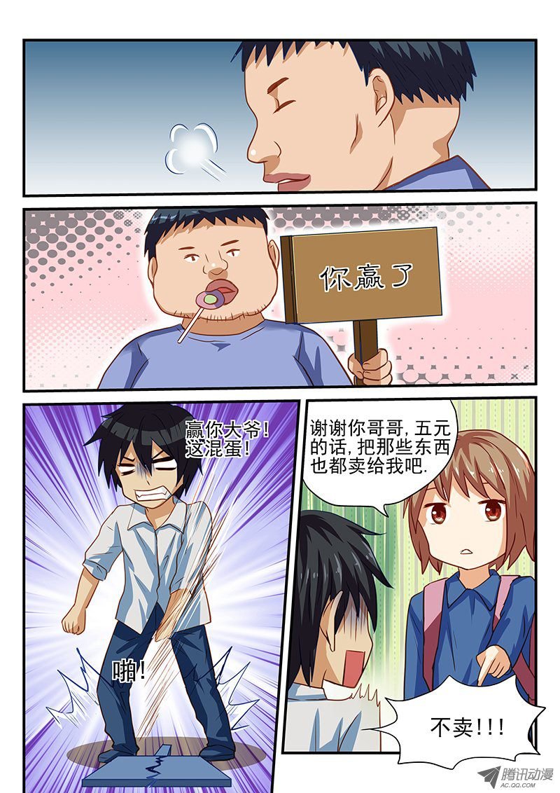 第28话 倒霉的事总是一起来