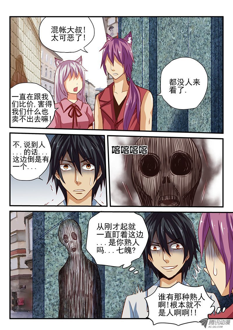 第28话 倒霉的事总是一起来