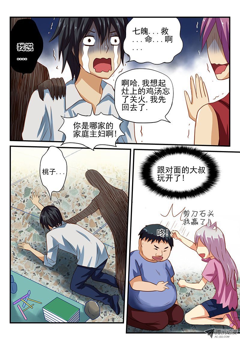 第28话 倒霉的事总是一起来