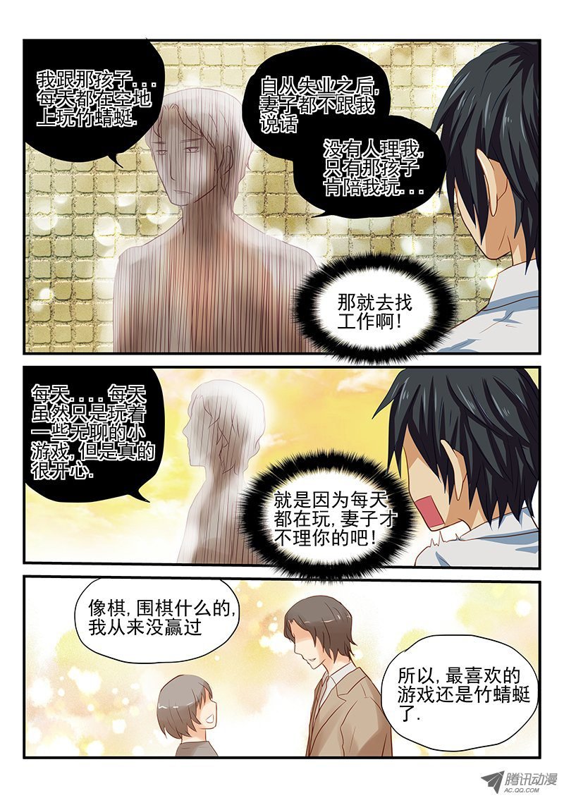 第29话 遗忘的竹蜻蜓