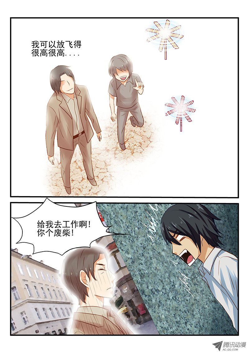 第29话 遗忘的竹蜻蜓