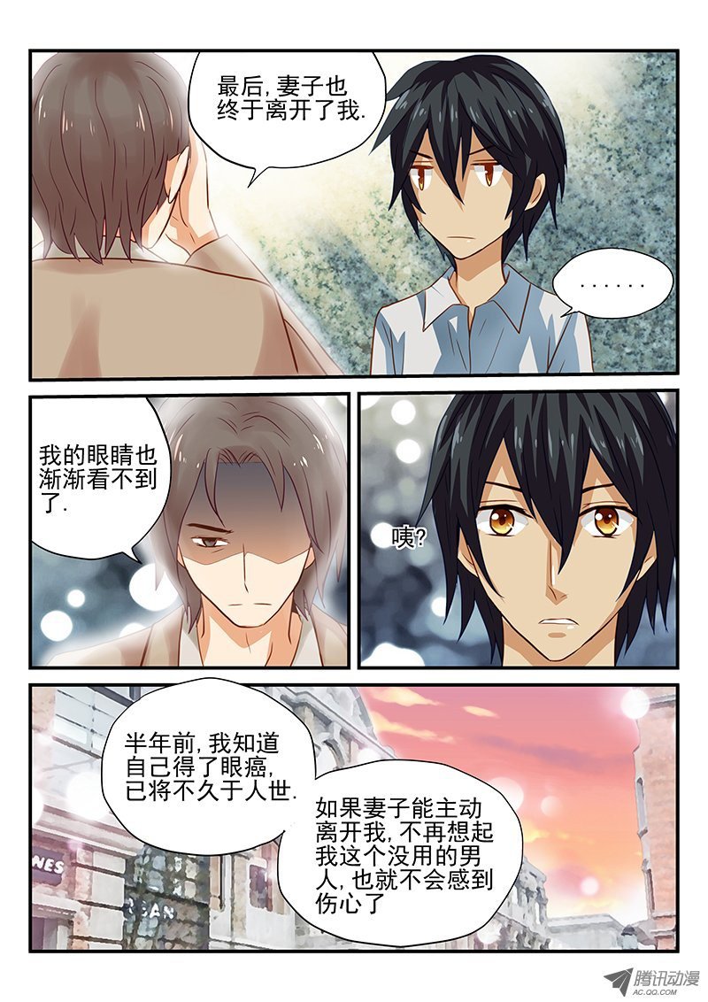 第29话 遗忘的竹蜻蜓