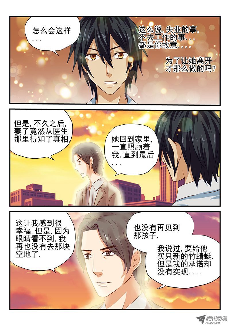 第29话 遗忘的竹蜻蜓