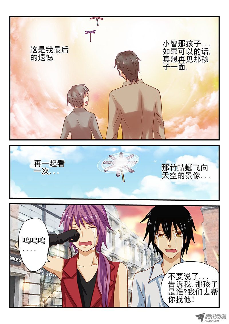 第29话 遗忘的竹蜻蜓