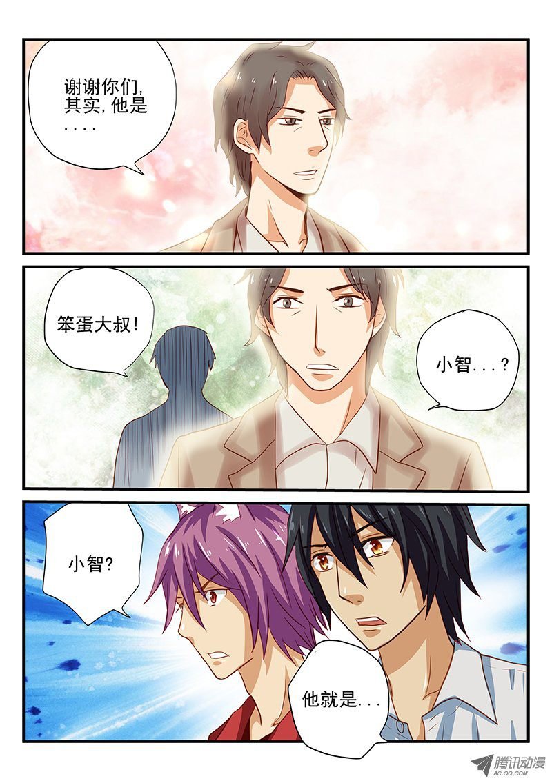 第29话 遗忘的竹蜻蜓