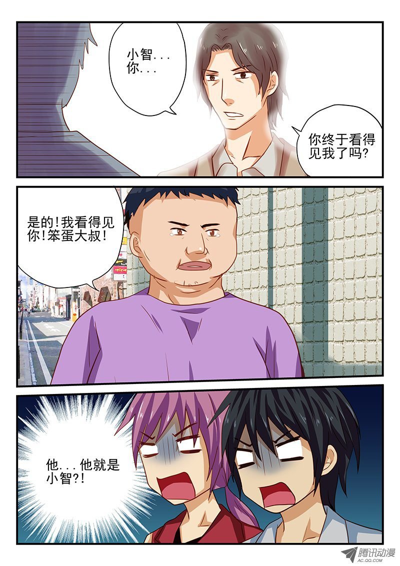 第29话 遗忘的竹蜻蜓