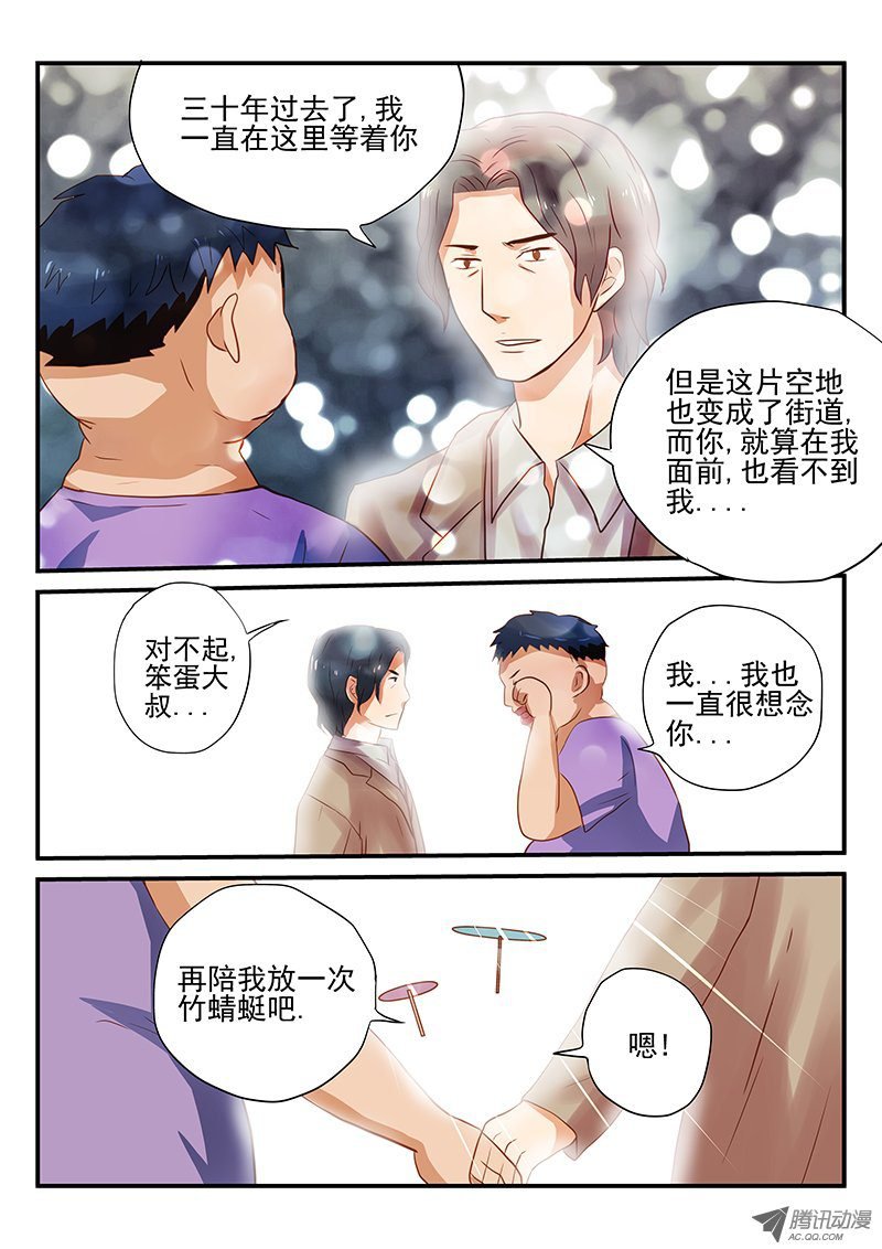 第29话 遗忘的竹蜻蜓