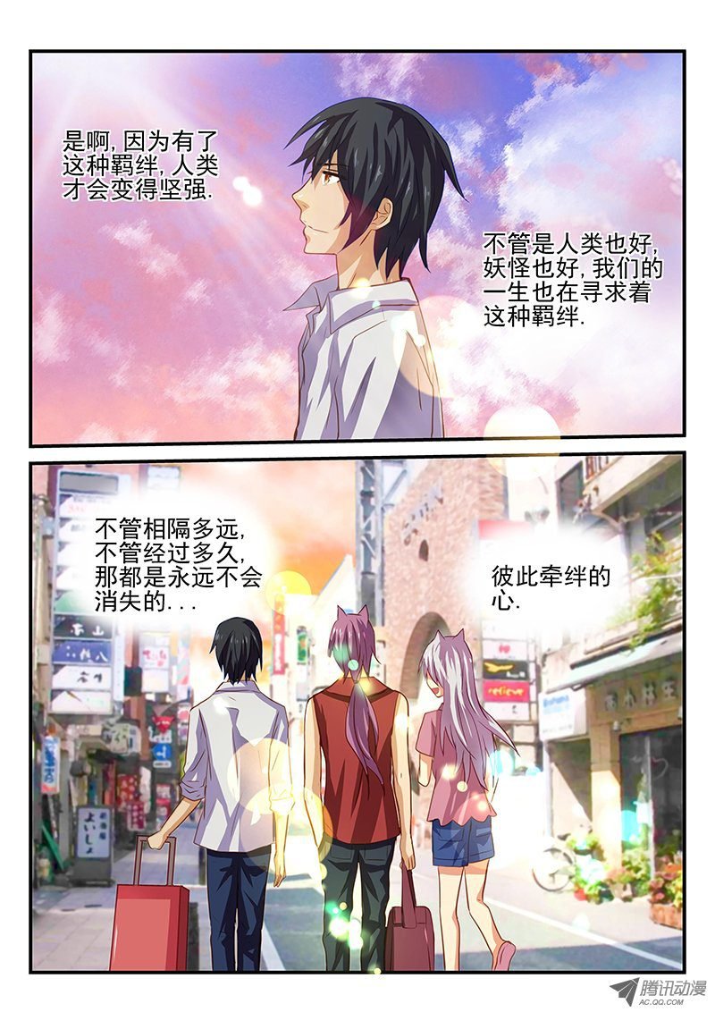 第29话 遗忘的竹蜻蜓