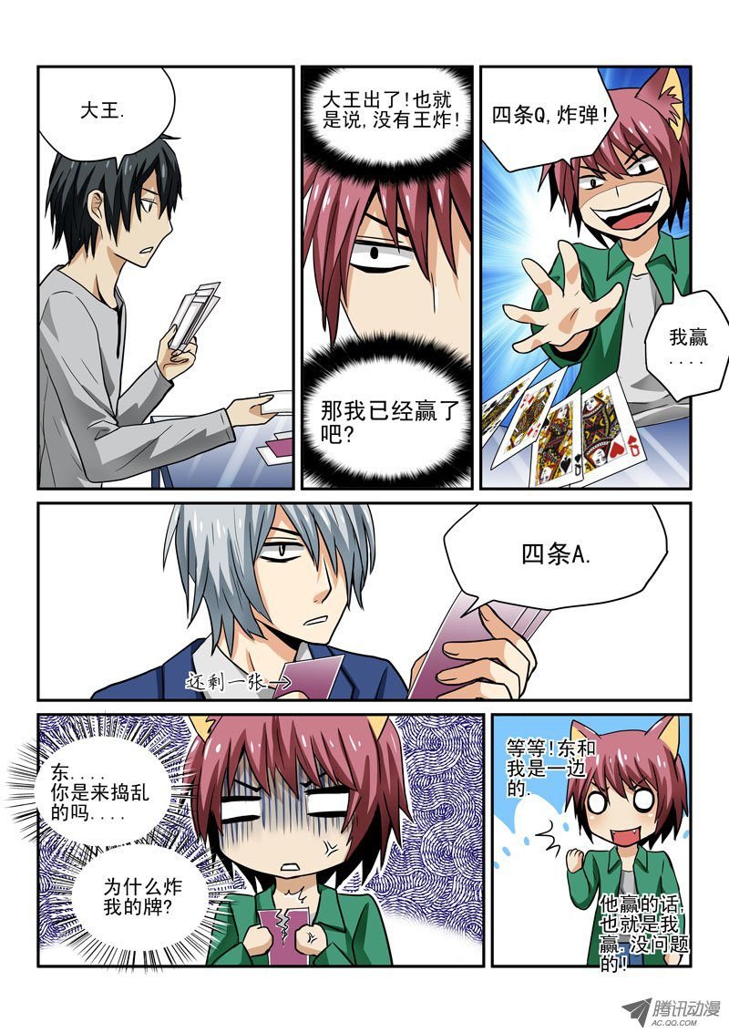 第三话 男子汉的决斗