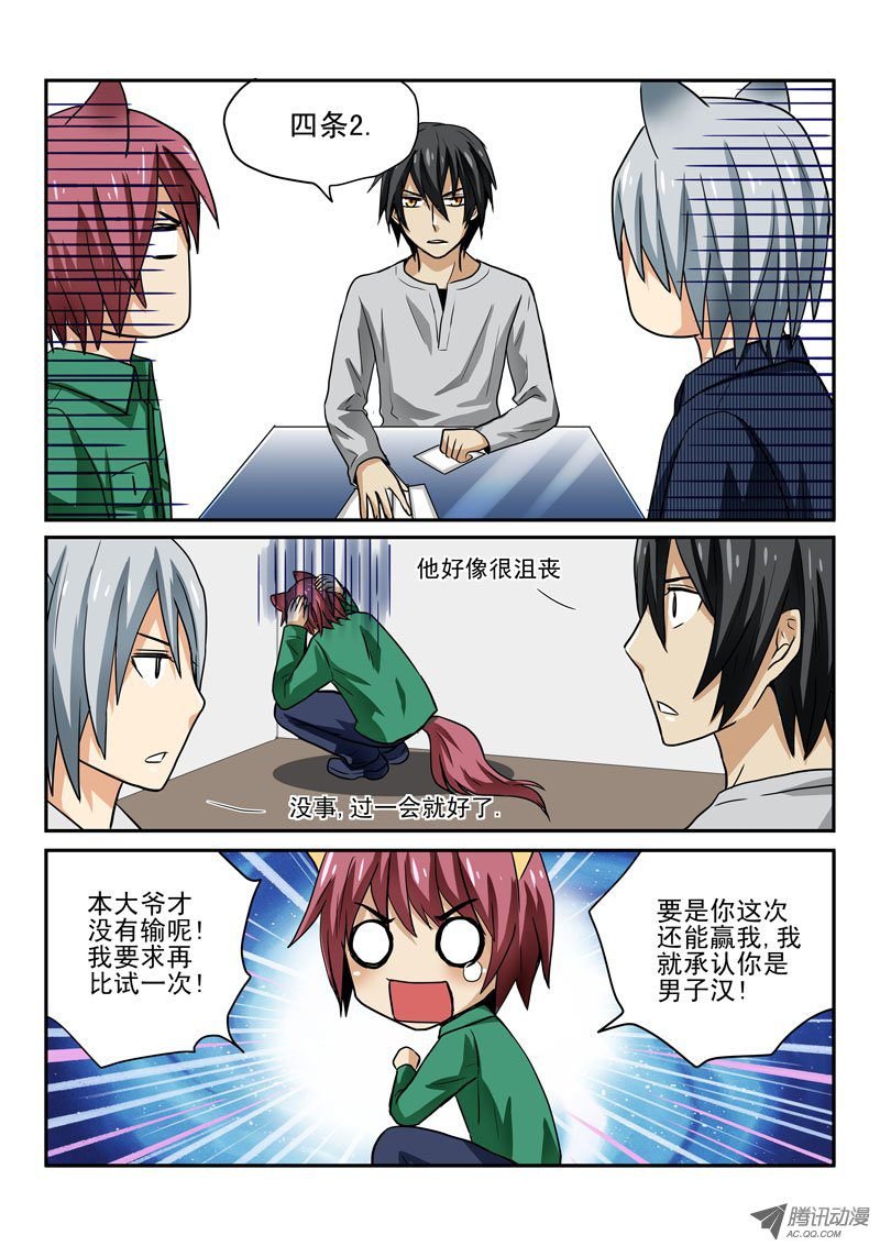 第三话 男子汉的决斗