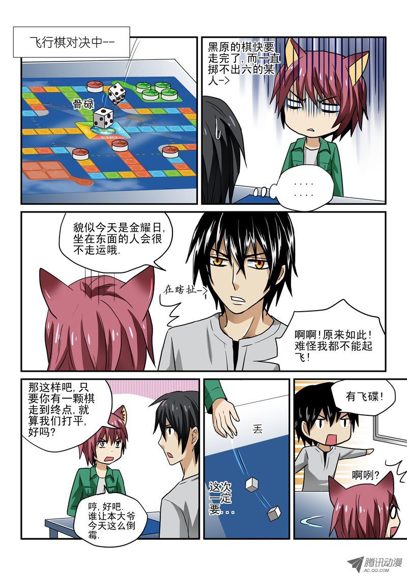 第三话 男子汉的决斗