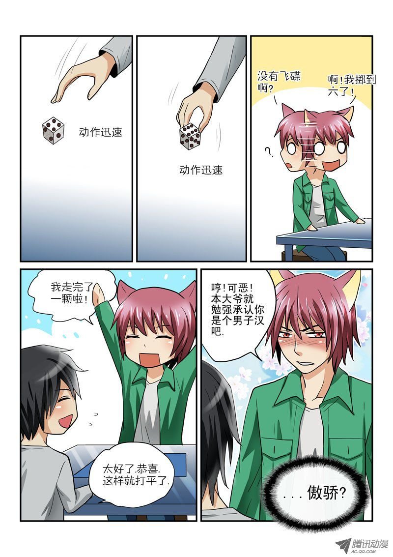 第三话 男子汉的决斗