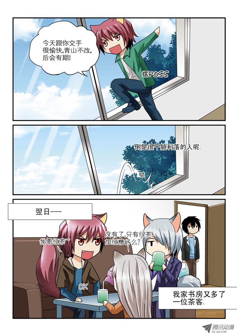 第三话 男子汉的决斗