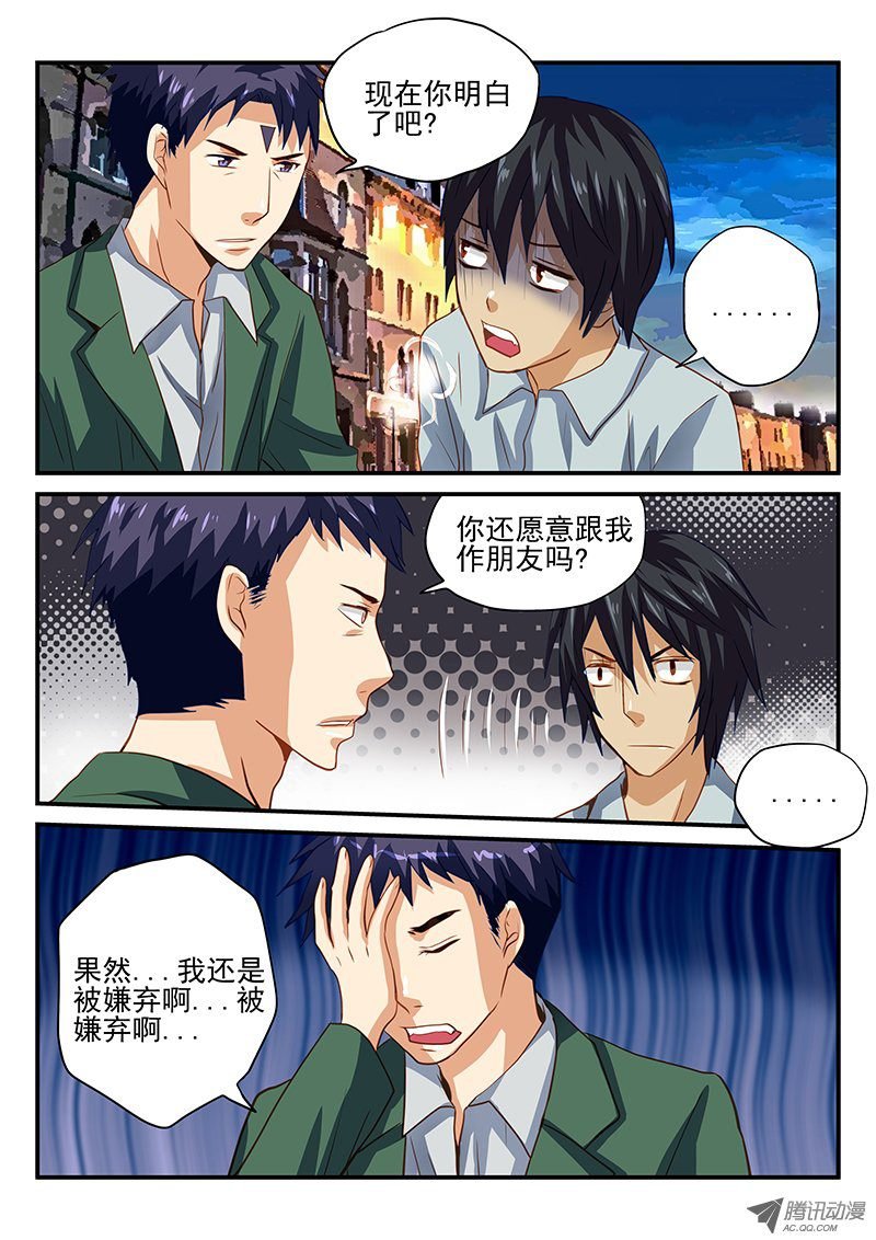 第30话 衰神