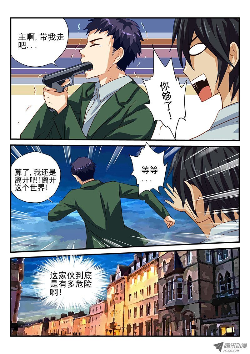 第30话 衰神