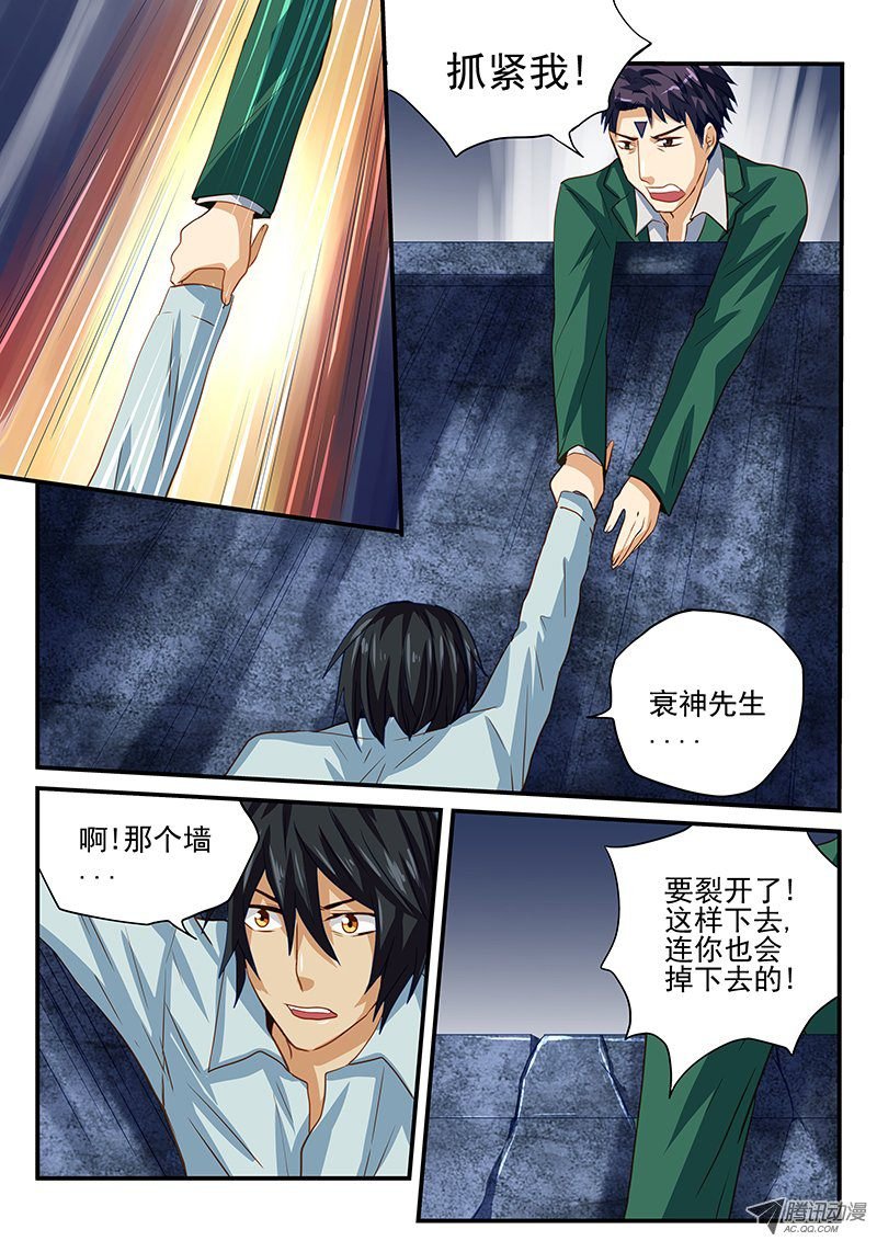 第30话 衰神