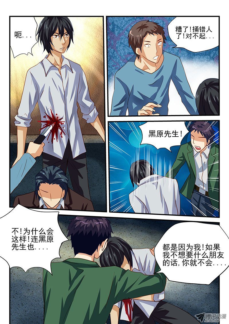 第30话 衰神