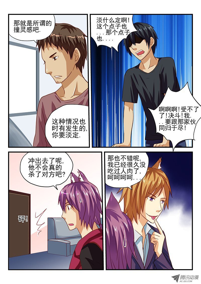 第31话 比撞衫更严重的事故