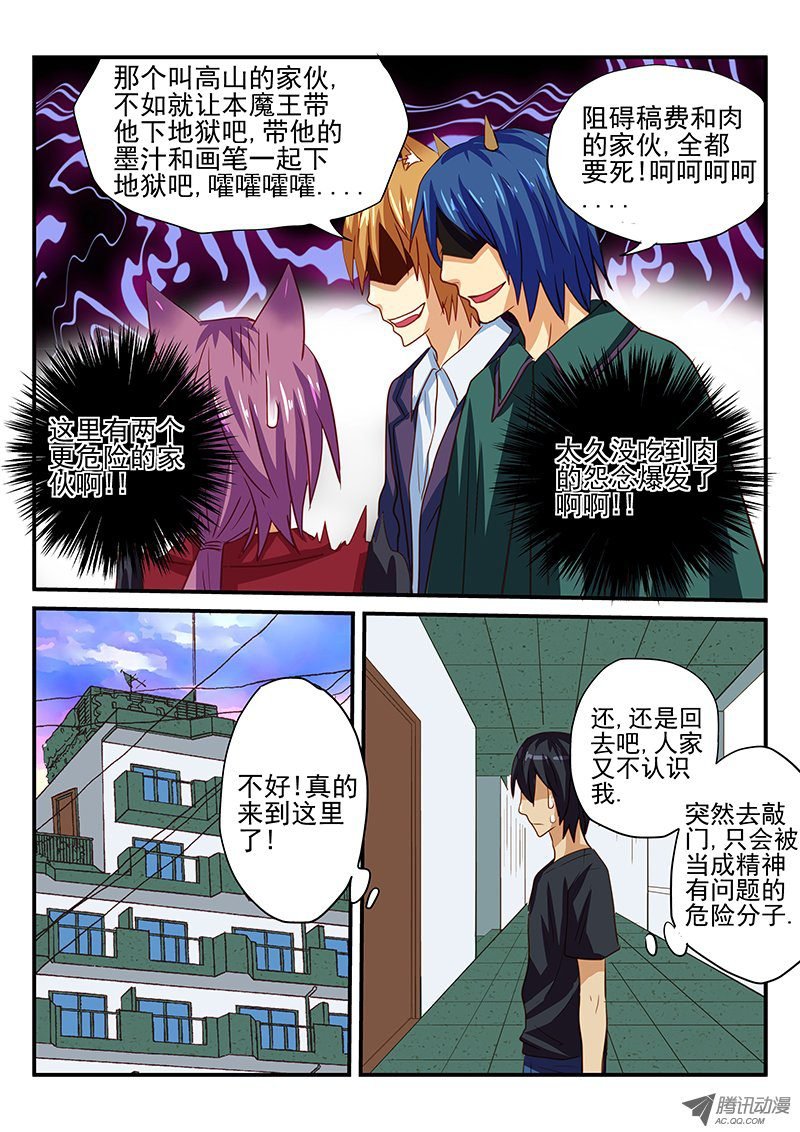 第31话 比撞衫更严重的事故