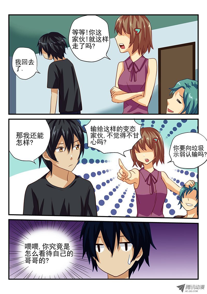 第32话 各自想要的爱情故事