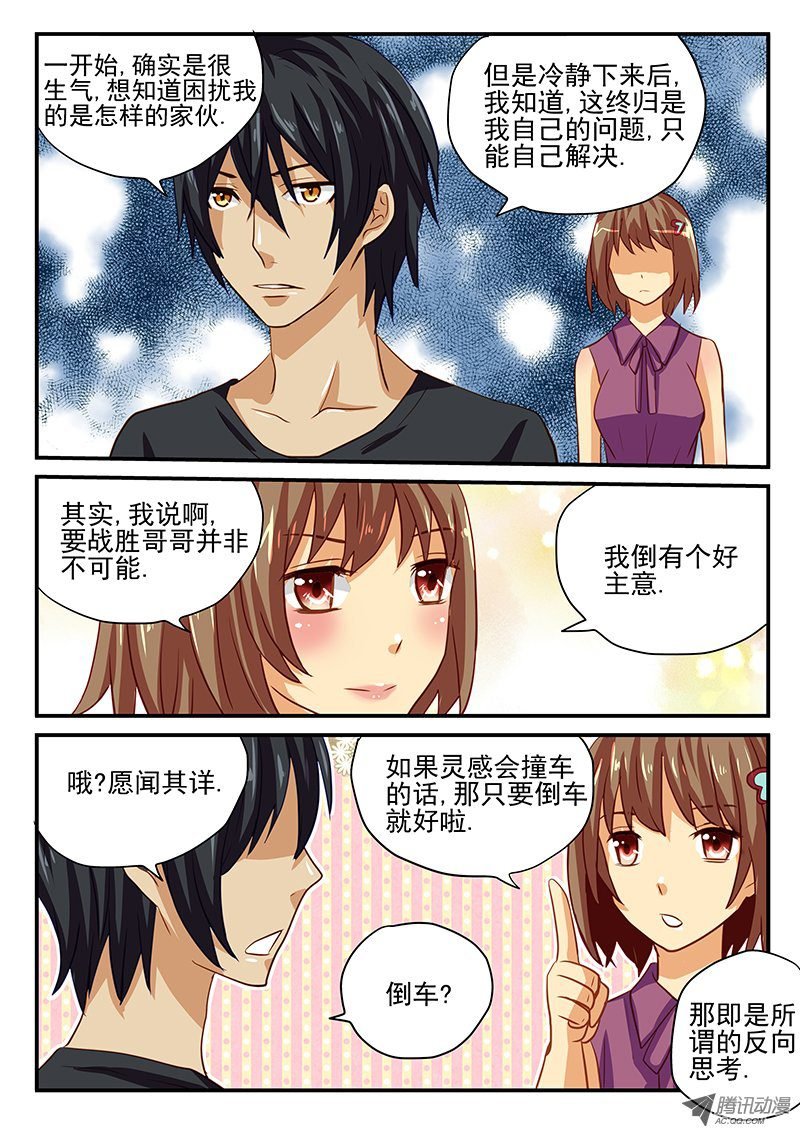 第32话 各自想要的爱情故事