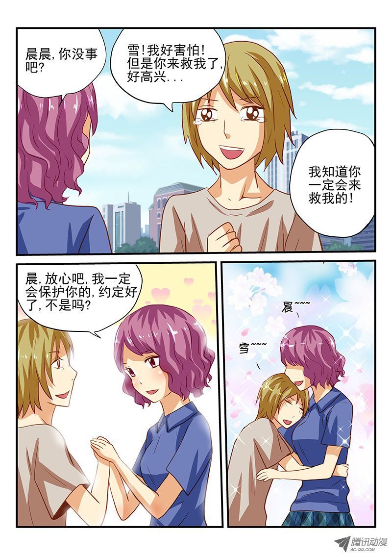 第32话 各自想要的爱情故事