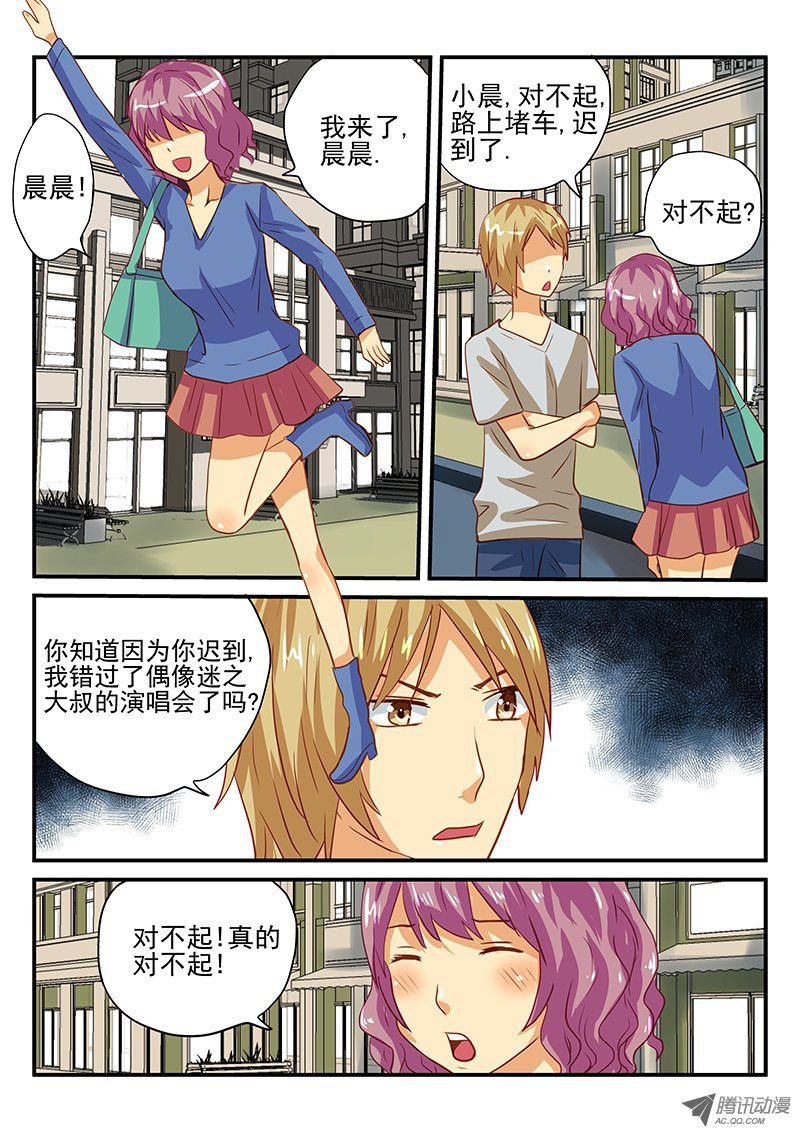 第32话 各自想要的爱情故事